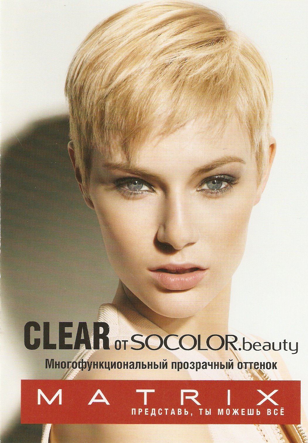 Стрижки-Гарсон Пикси Аврора