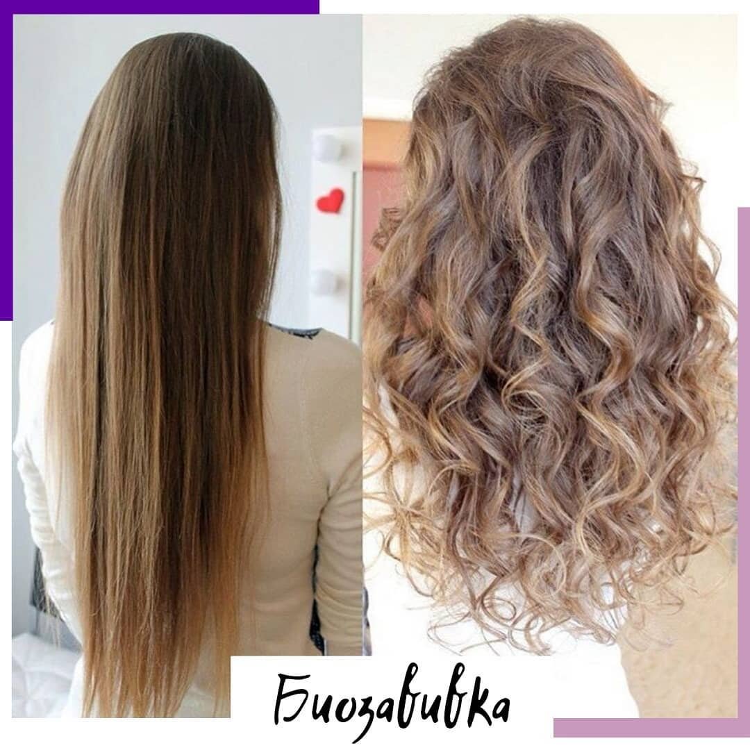 Биозавивка для волос крупные Локоны на длинные волосы