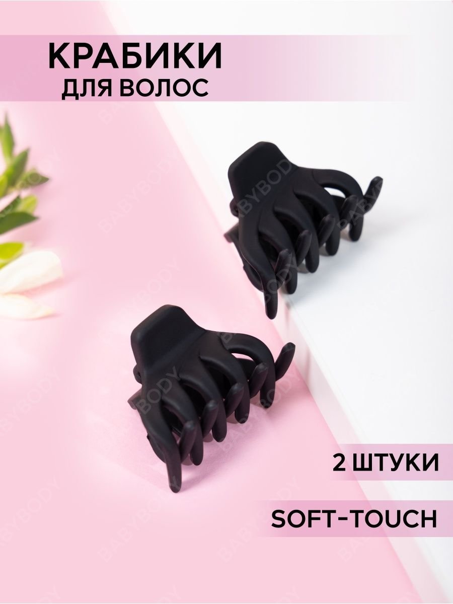 Крабики для волос со стразами