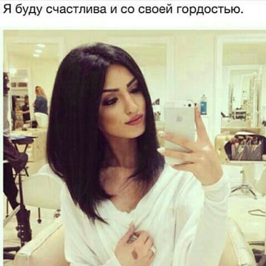 Челка шторка Ани Лорак