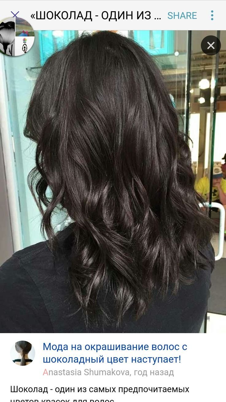 Краска для волос темный шоколад