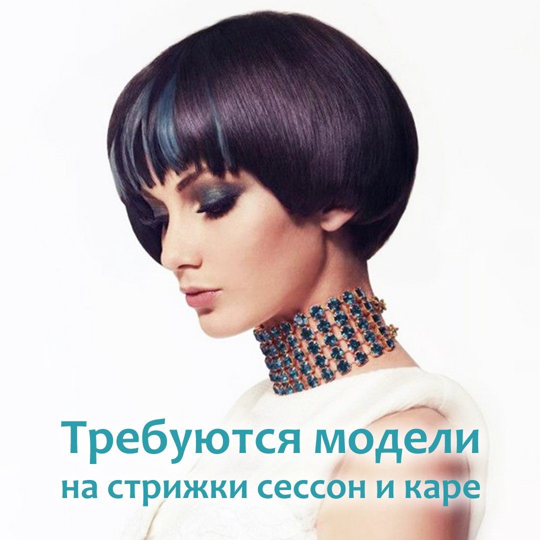 Прически 2022