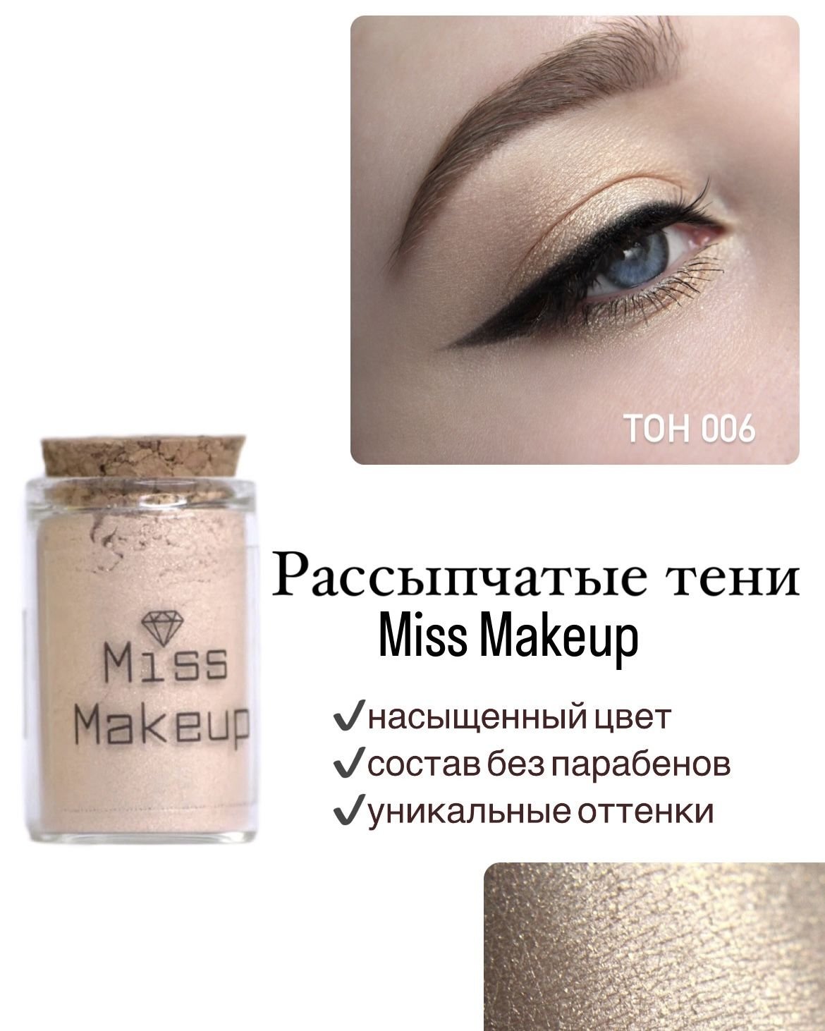 Макияж губ тенями