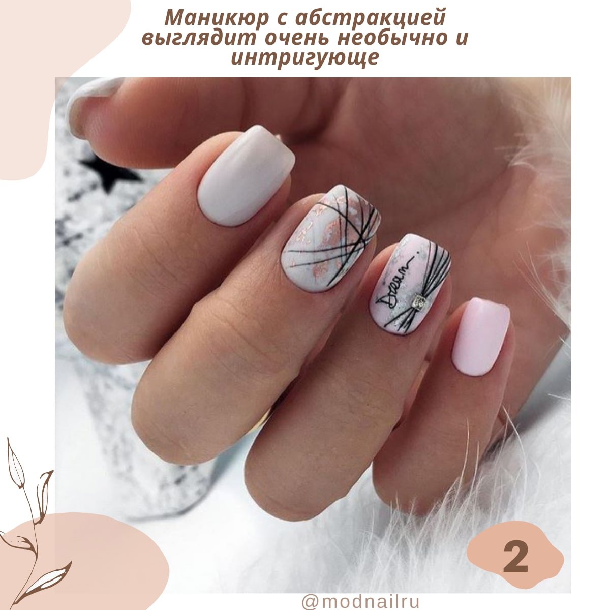 Нежный маникюр абстракция