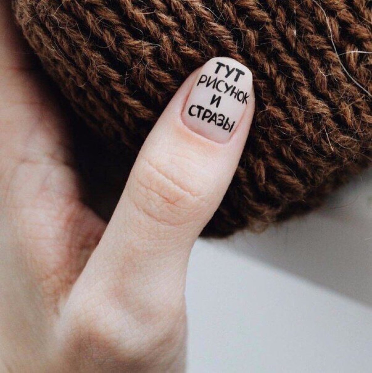 Маникюр с именем