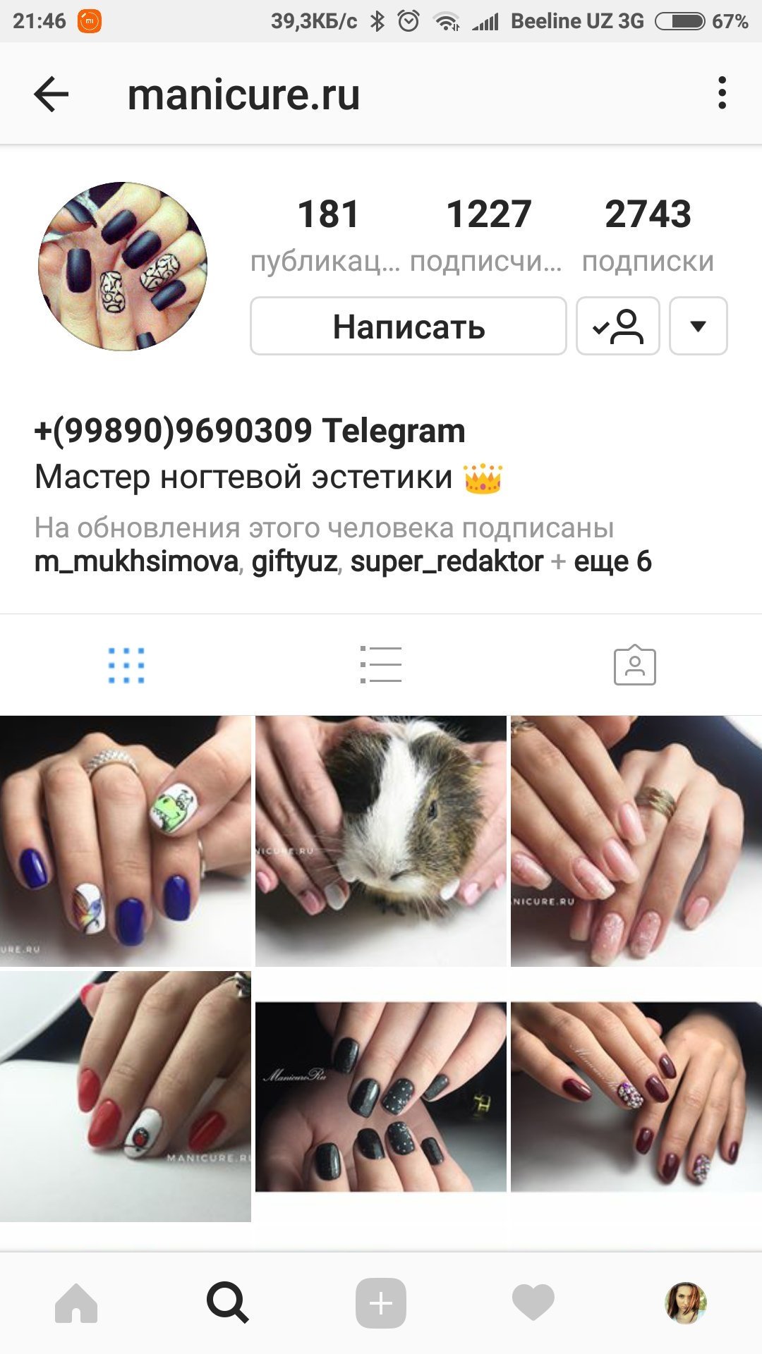 Маникюр с надписями