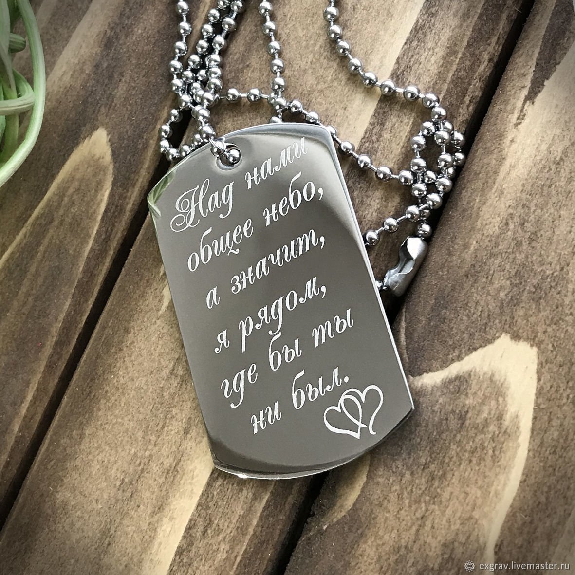 Подвеска для гравировки серебро