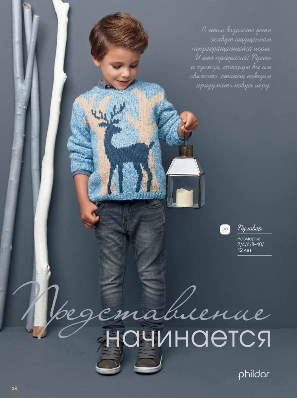 Свитера на мальчиков модные