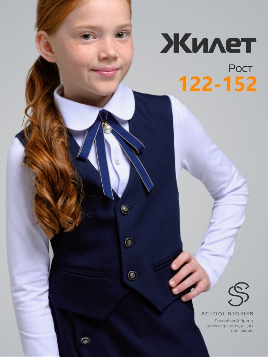 Жилет Сильвер Спун для девочек