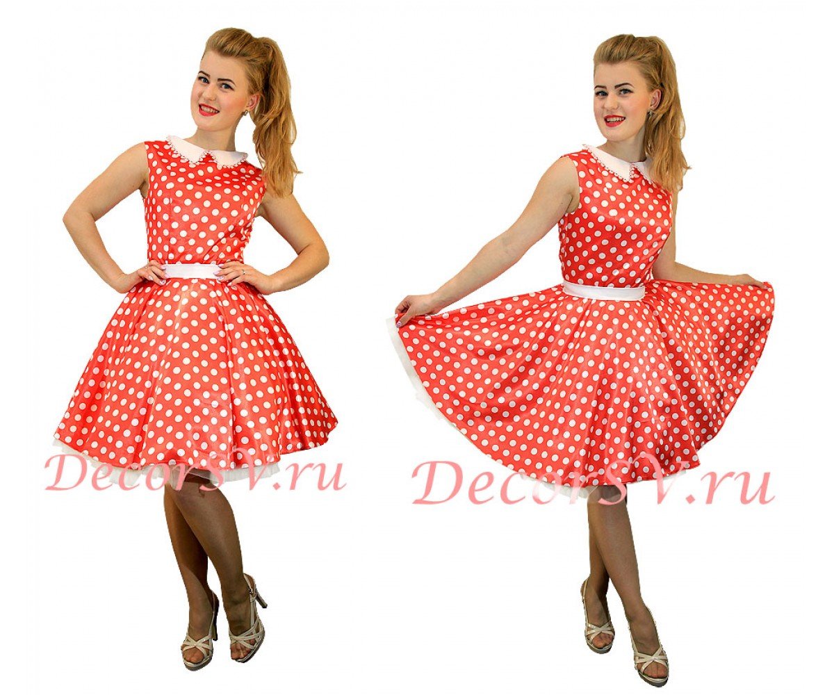 Платья в стиле Стиляги с пышной юбкой