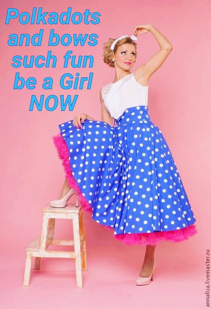 Юбка в стиле Стиляги