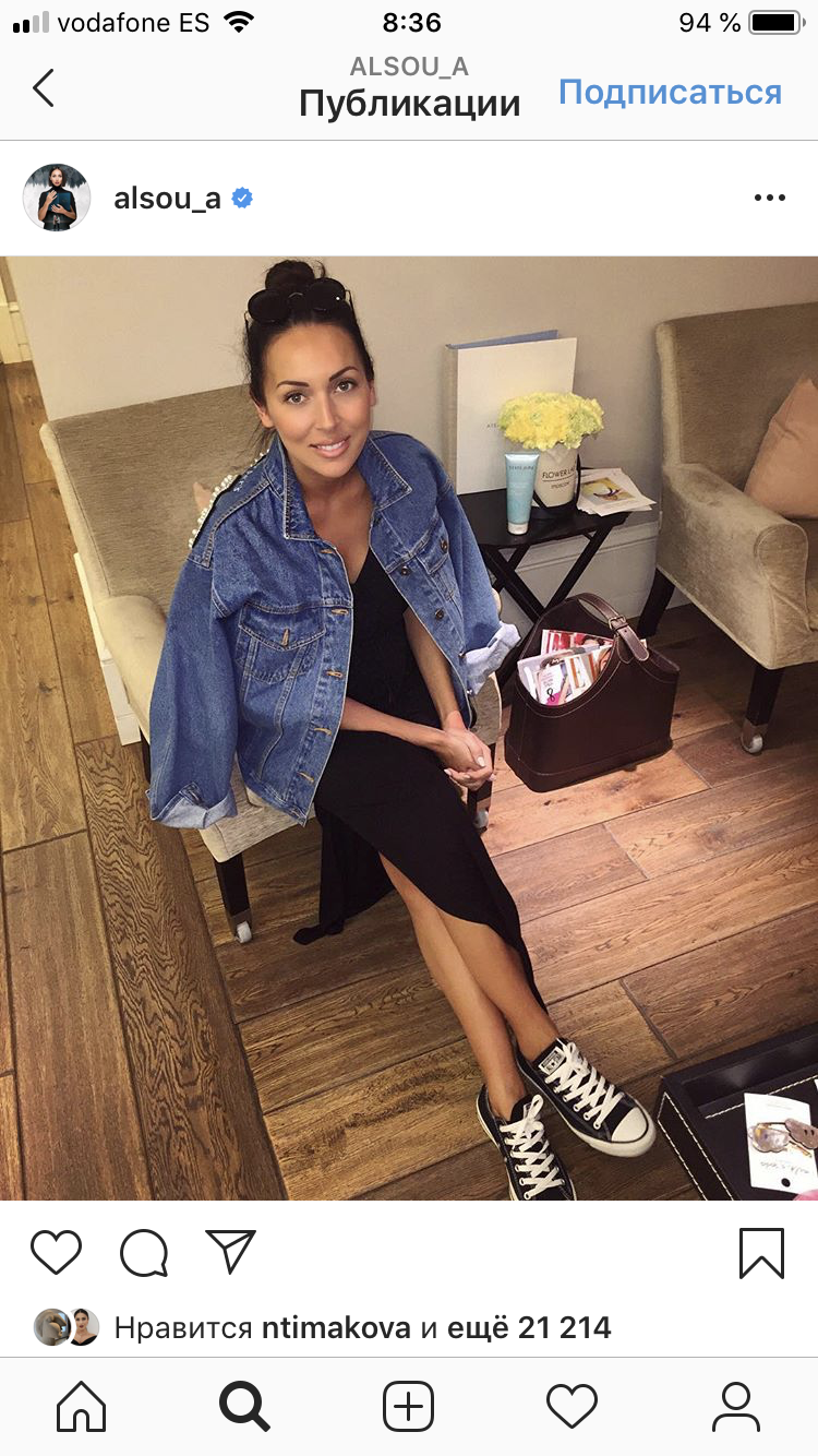 Алсу в куртке