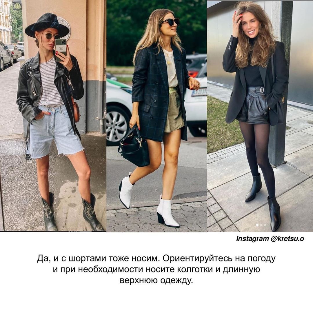 Белые казаки с чем носить