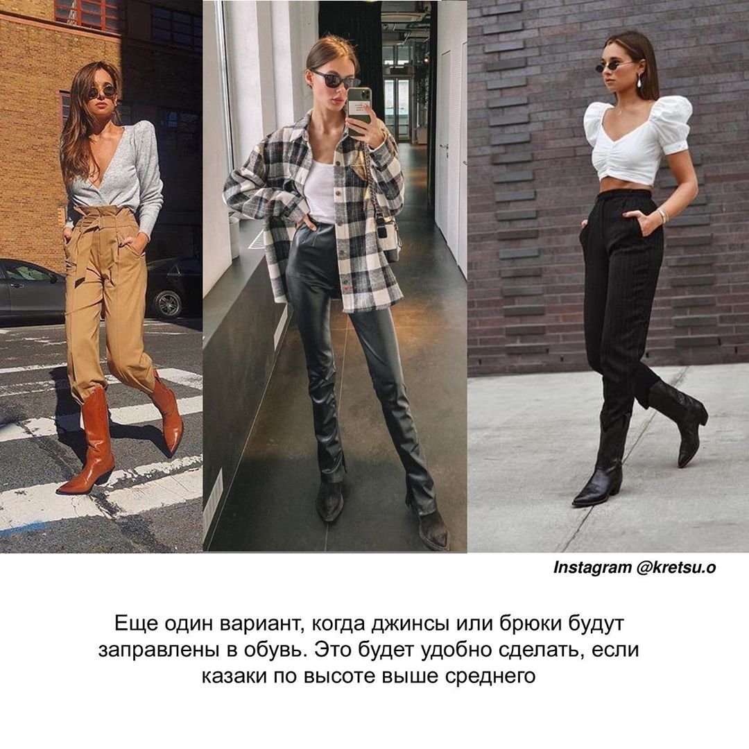 Бежевые казаки с чем носить