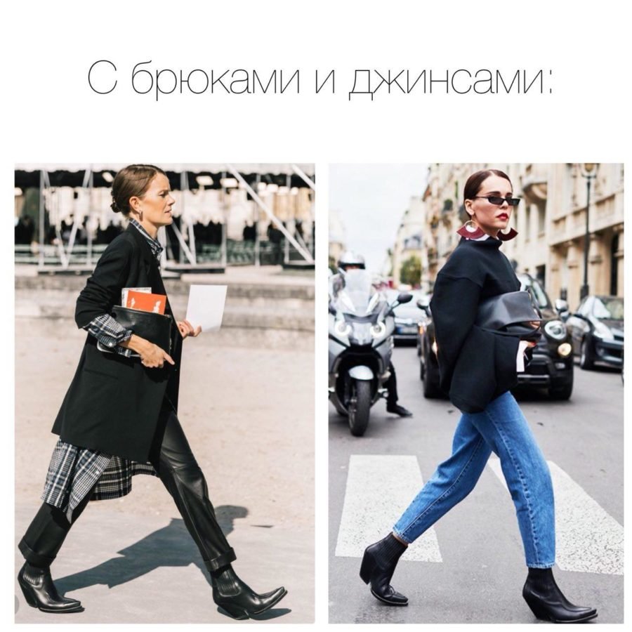 Брюки заправленные в сапоги