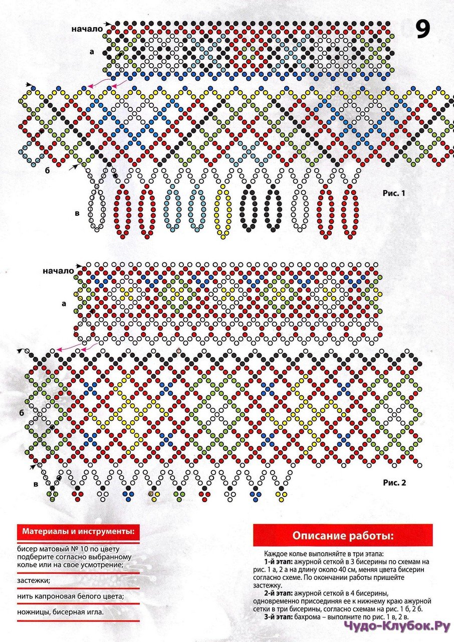 Славянский браслет из бисера