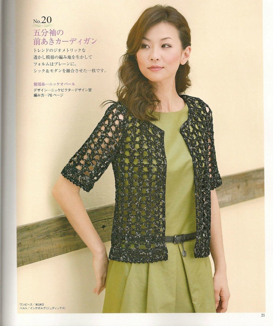 Одежда для леди