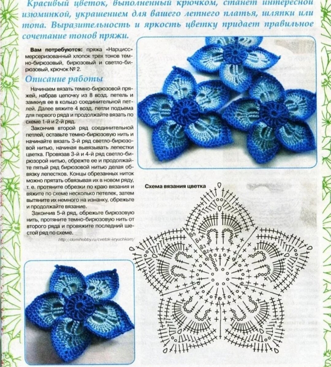 Объемные цветочки крючком