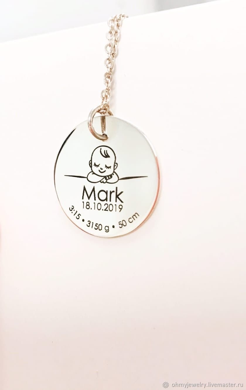 Медальон с именами детей