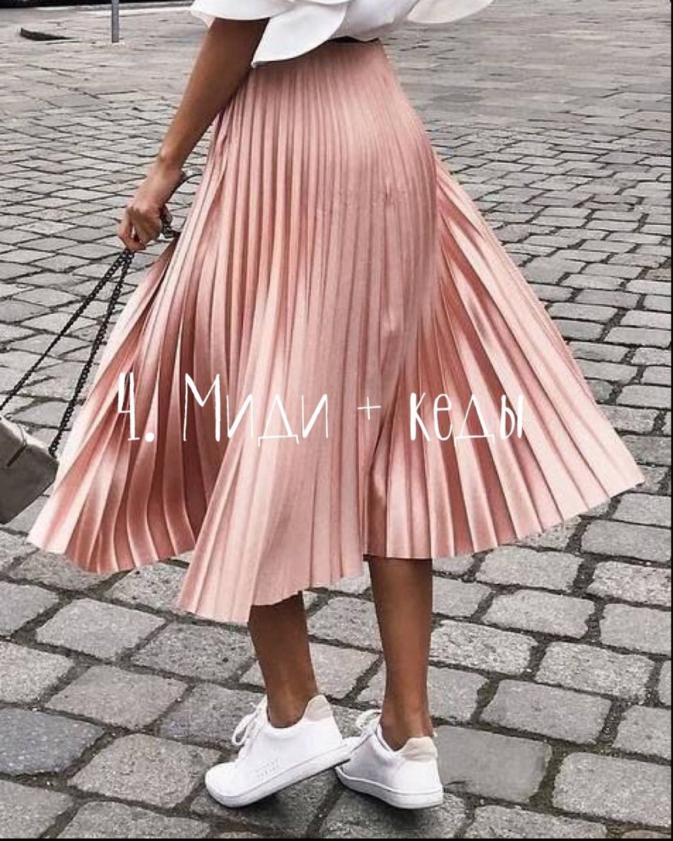 Красная юбка миди