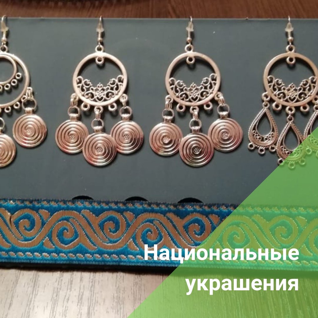 Башкирские украшения из серебра