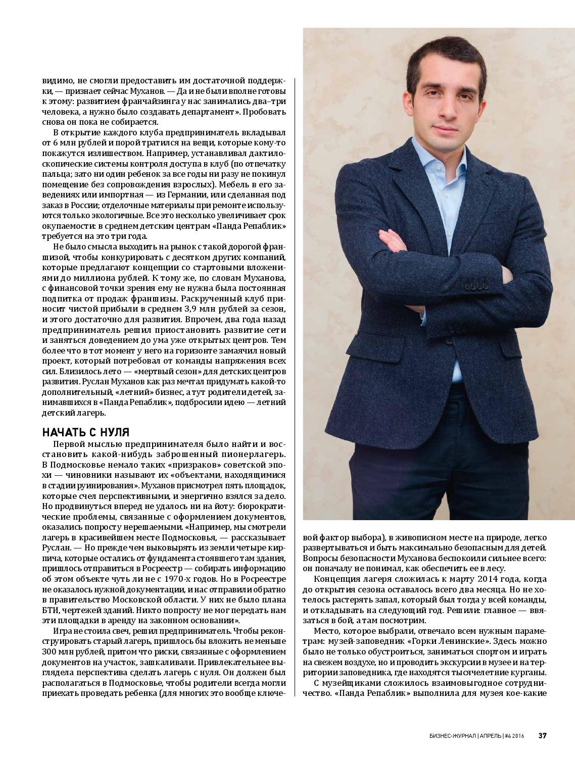 Инфографика Россия