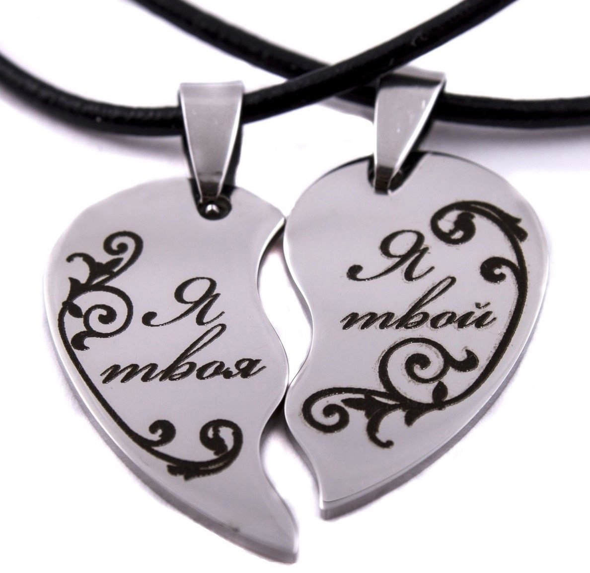 Кулоны для двоих