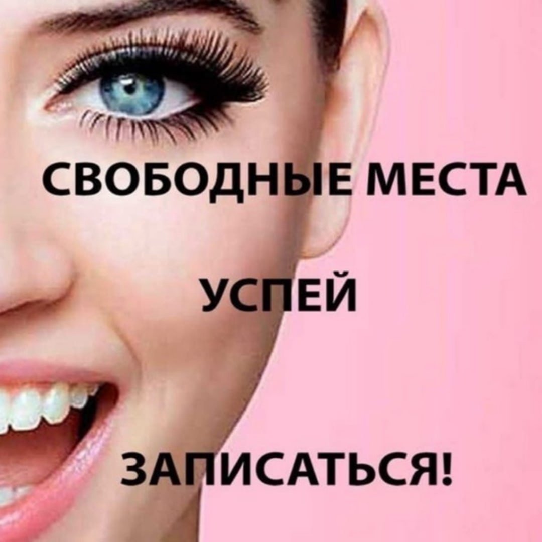 Ресницы для наращивания