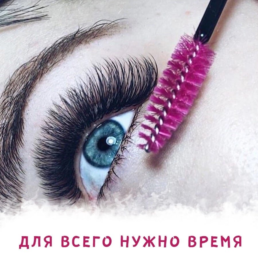 Наращивание ресниц ава