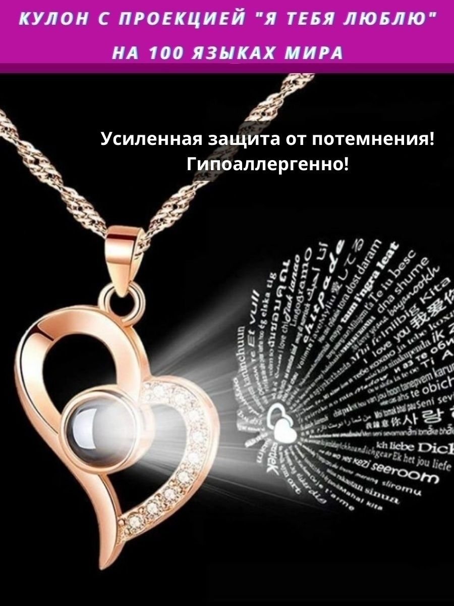 Кулон глаз голограмма