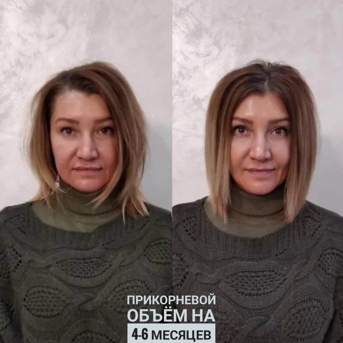 Прикорневая завивка