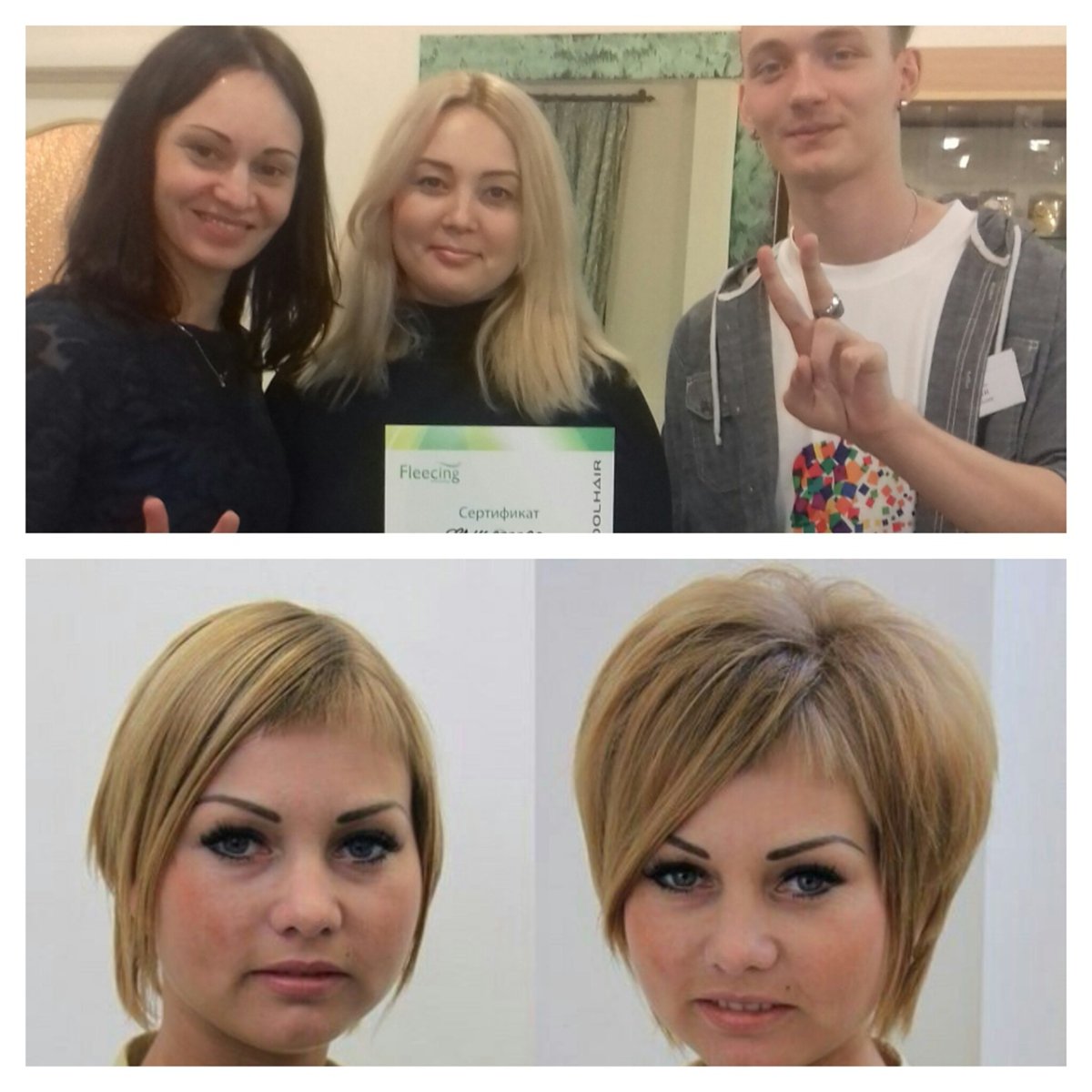 Флисинг и окрашивание волос