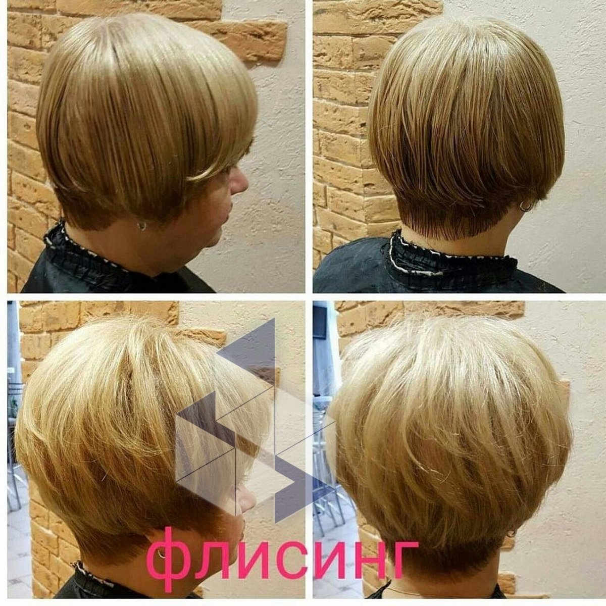 Каре Боб Трейси стрижка