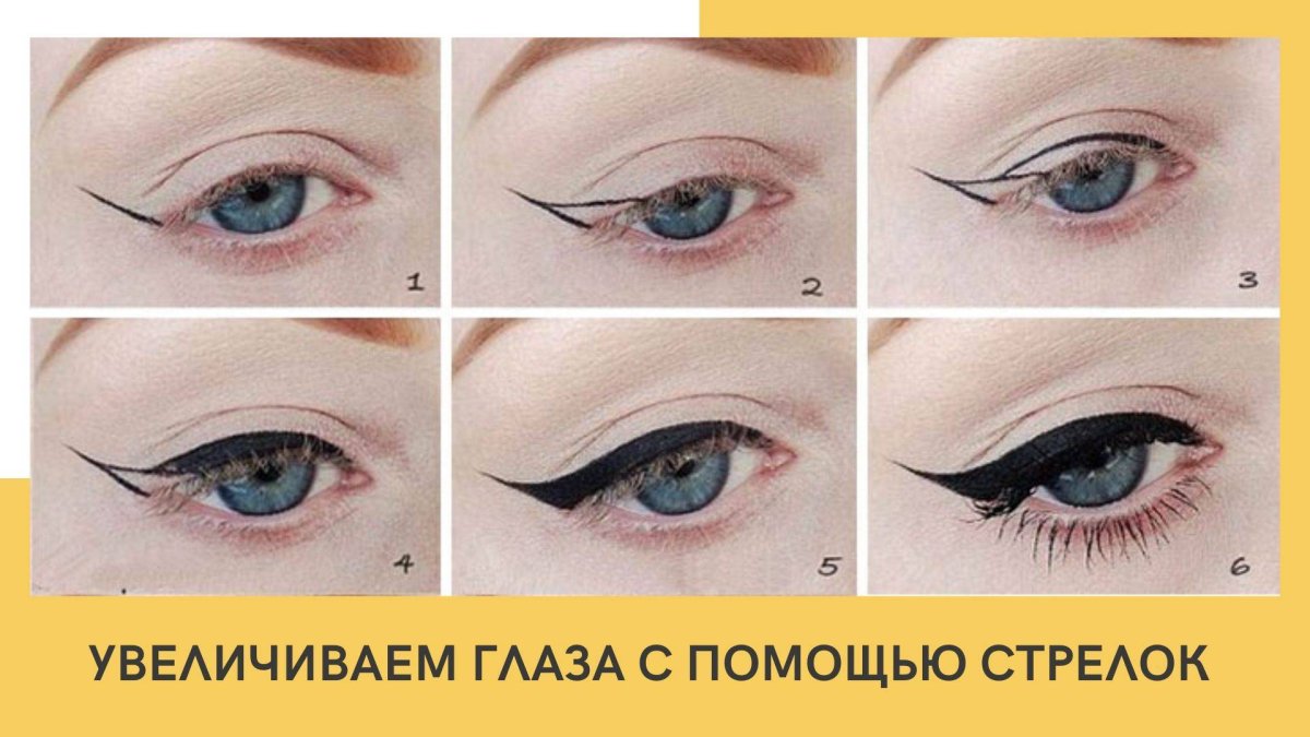 Макияж для карих глаз пошаговое легкий