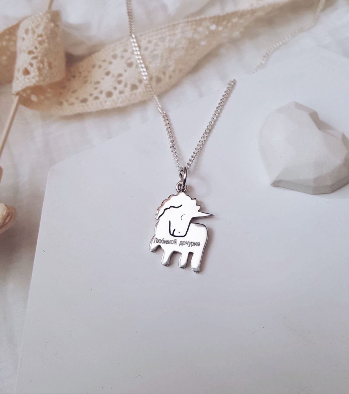 Ожерелье с гравировкой