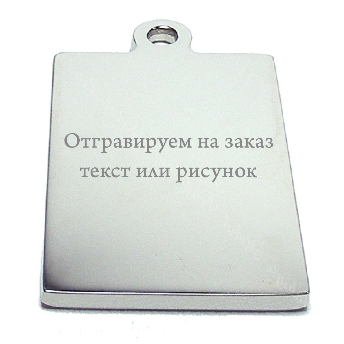 Подвеска медальон с гравировкой