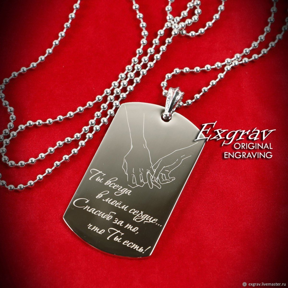 Кулоны с гравировкой для влюбленных