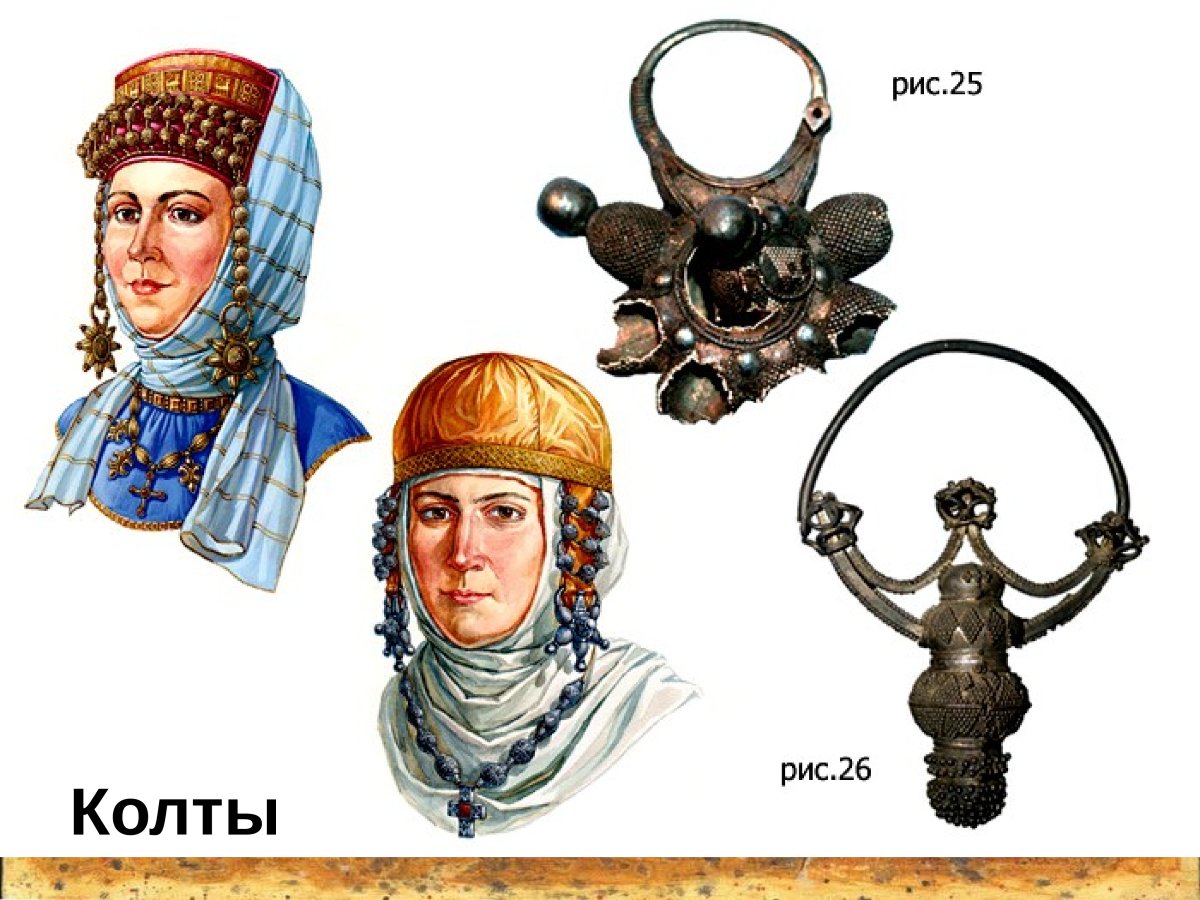 Украшение колты древних славян