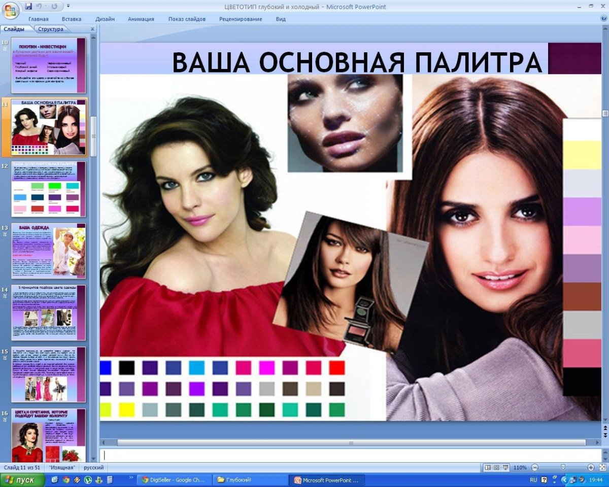 Неконтрастная зима цветотип палитра