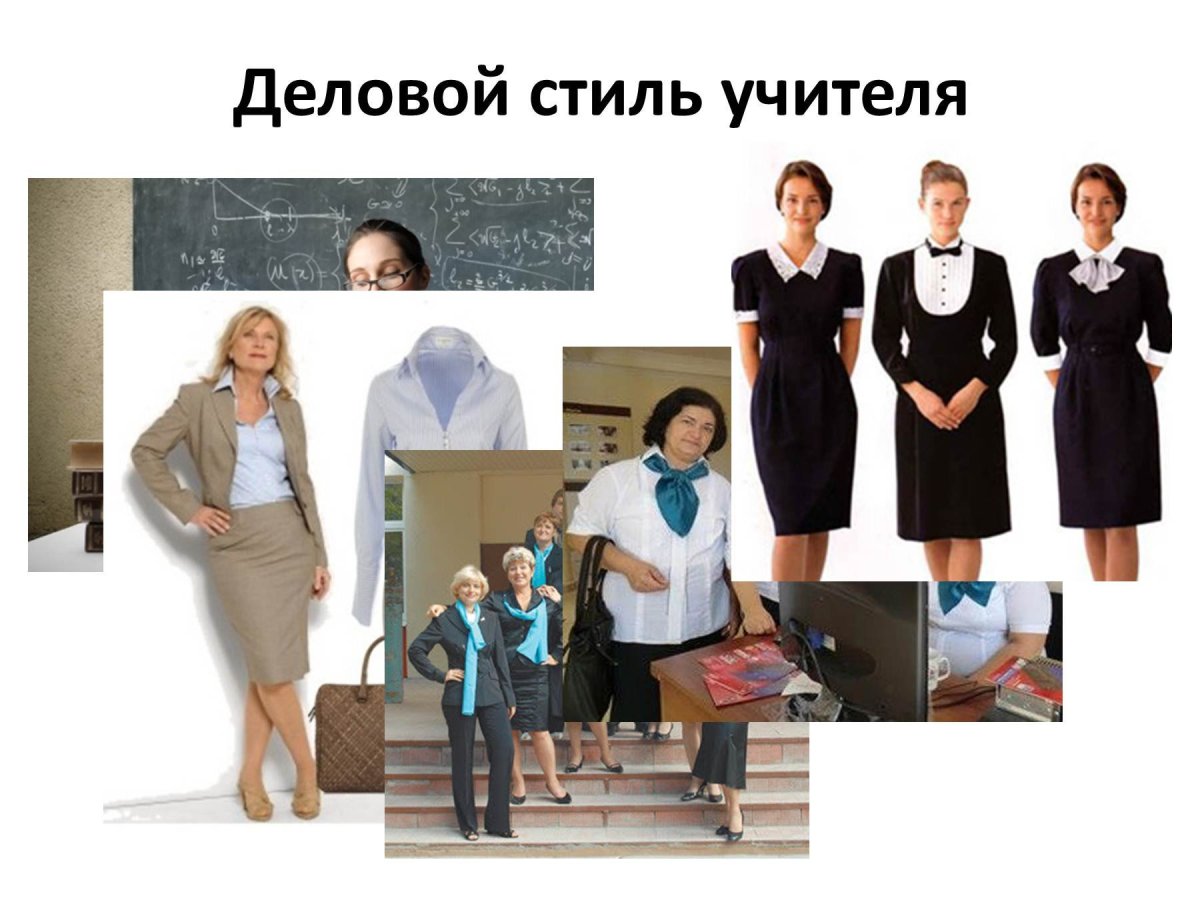 Американская Школьная форма