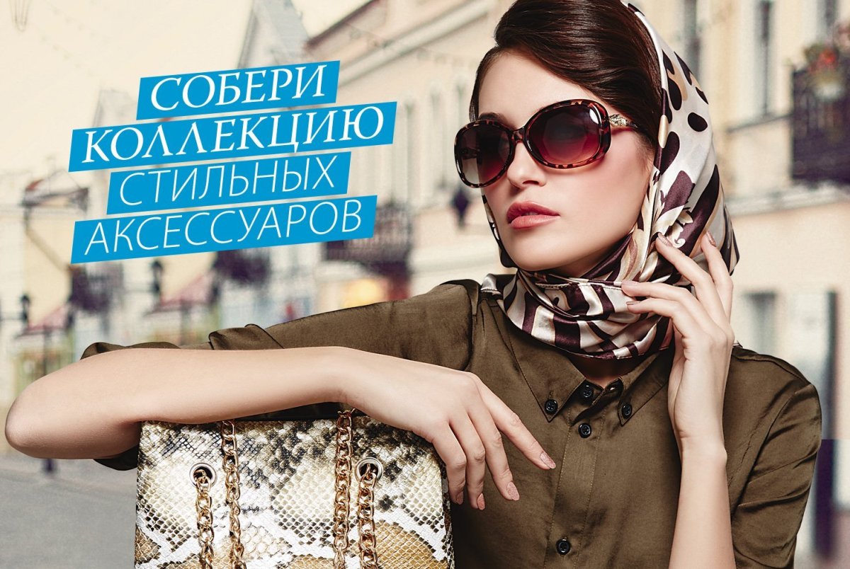 Девушка в платке и очках