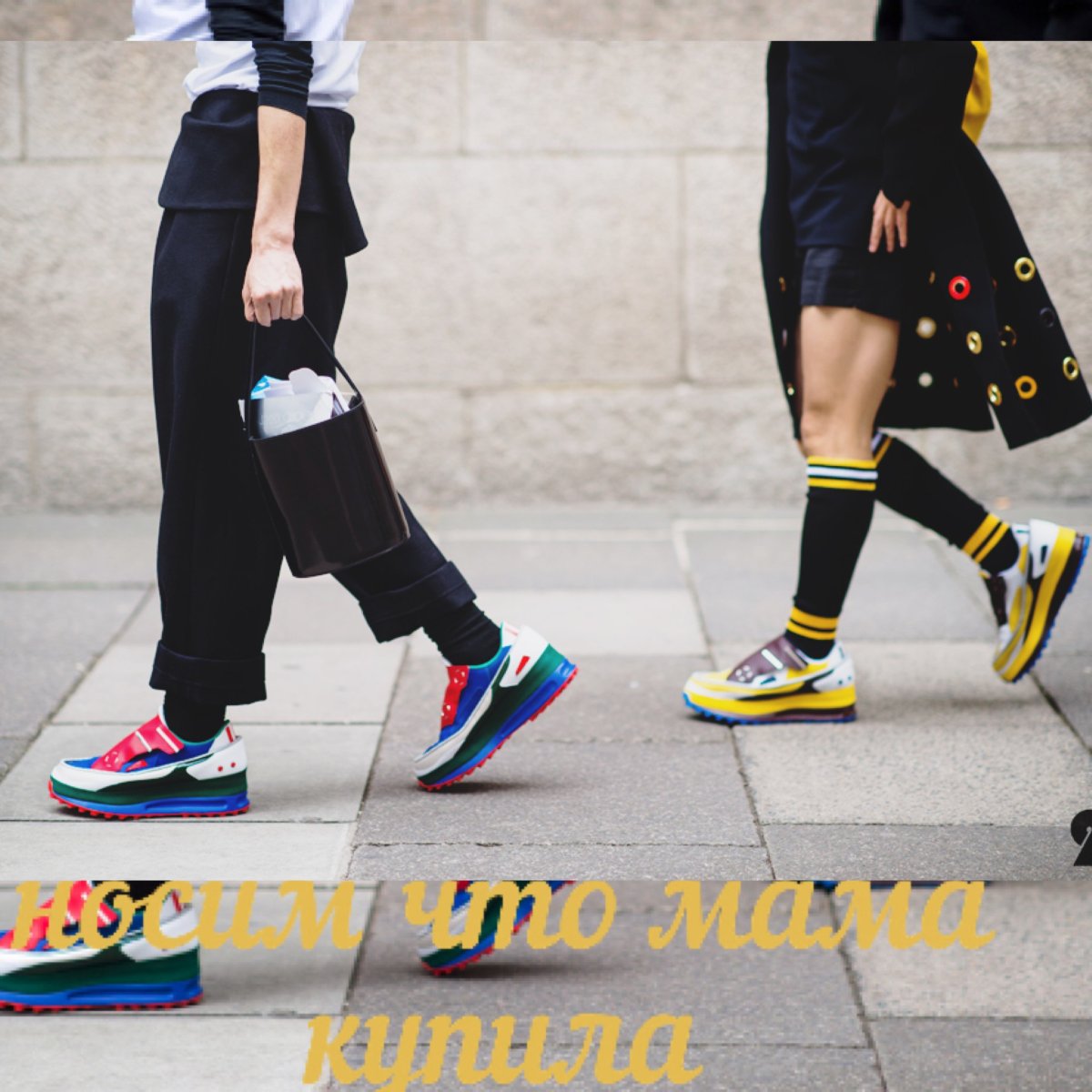 Adidas Niteball Street Style