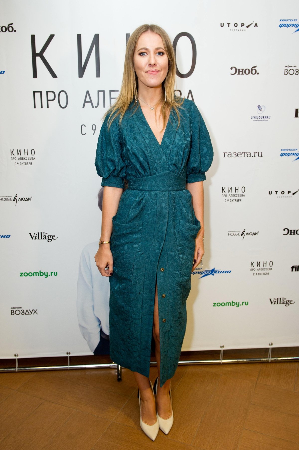 Ксения Собчак стиль