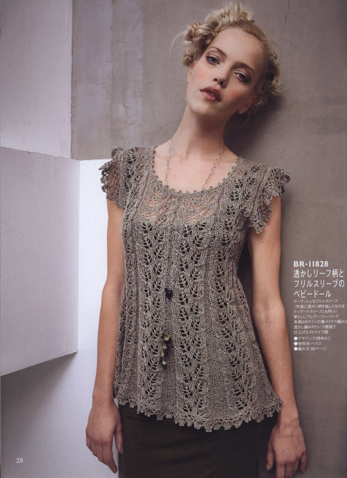 Ажурные летние кофты