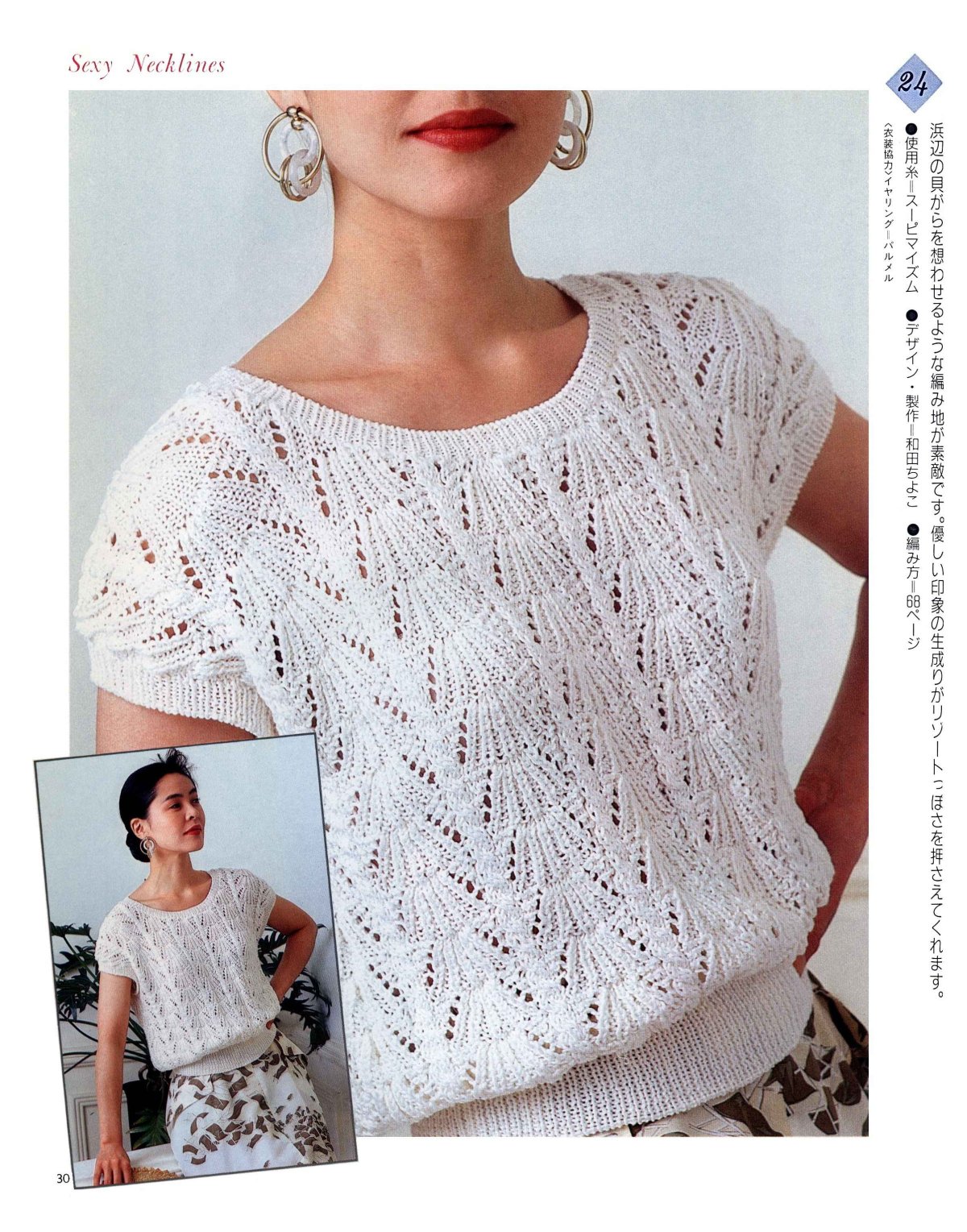 Летняя кофточка спицами