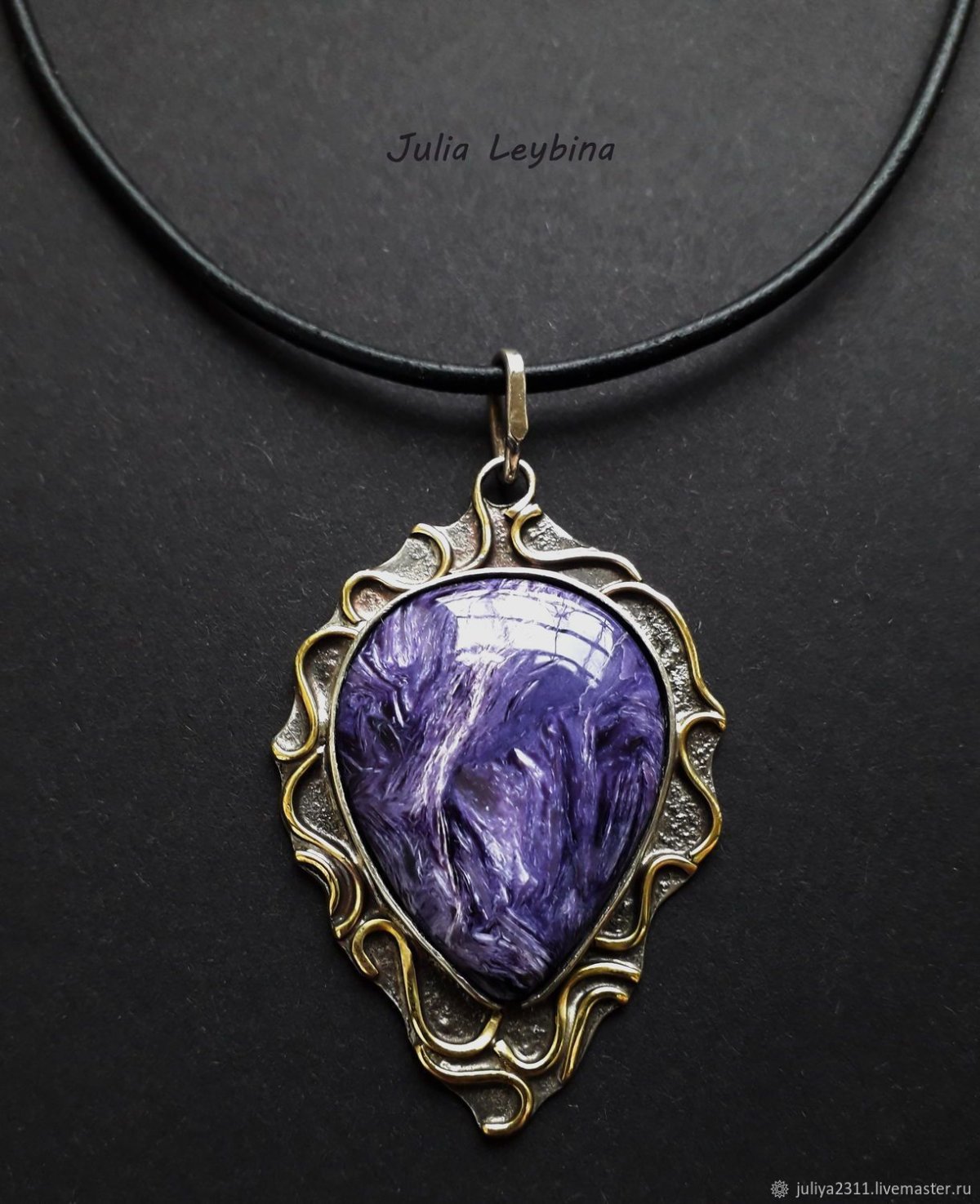 Чароит Алан "чаша судьбы"