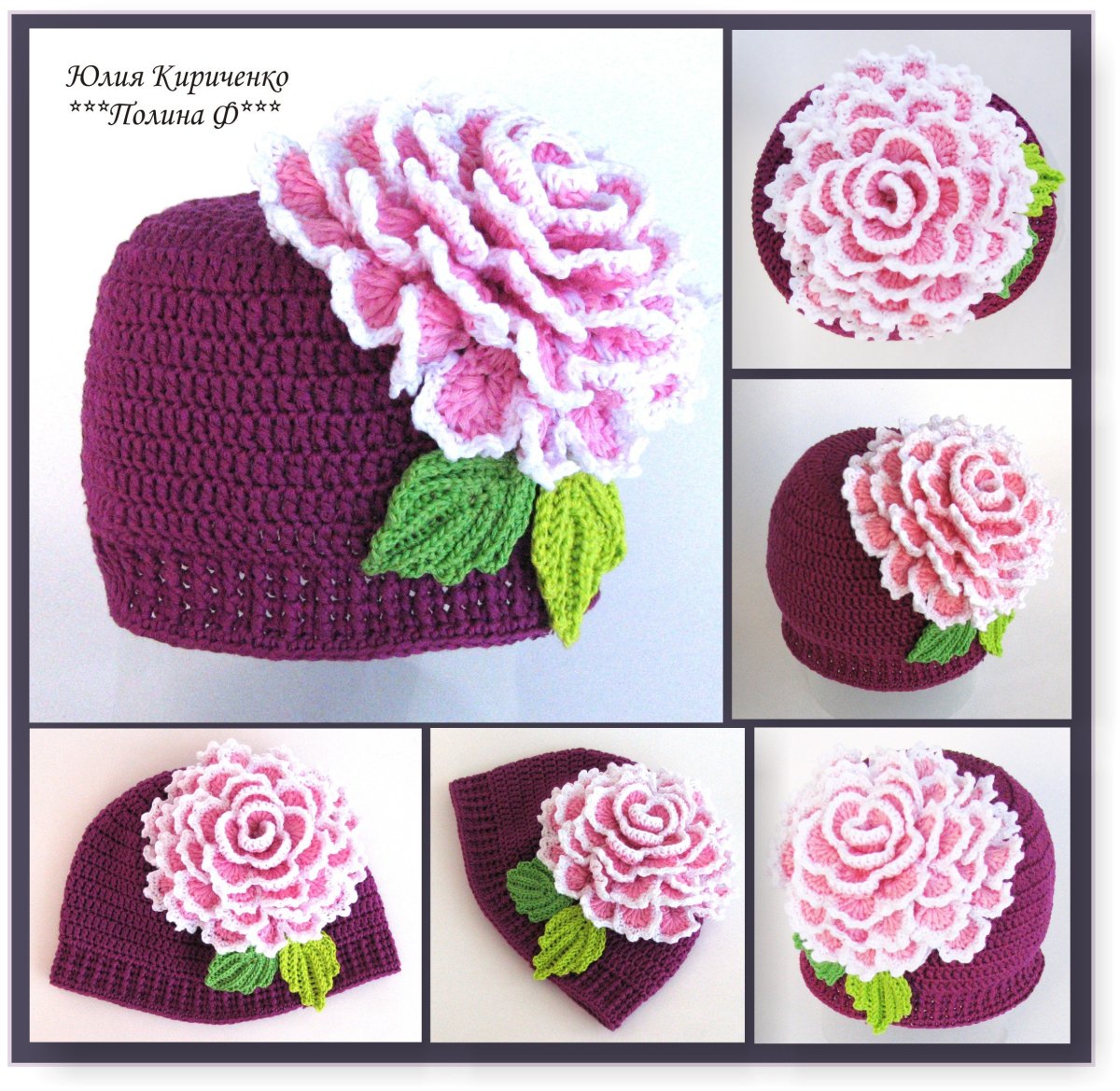 Цветок крючком на шапку