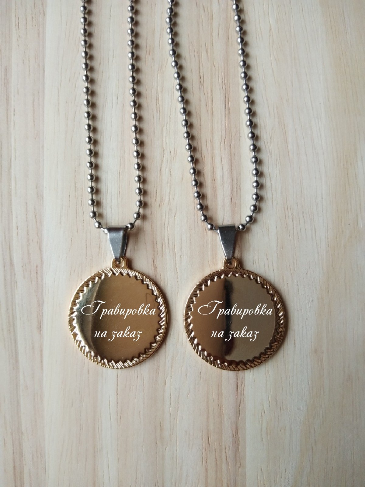 Брелок с гравировкой