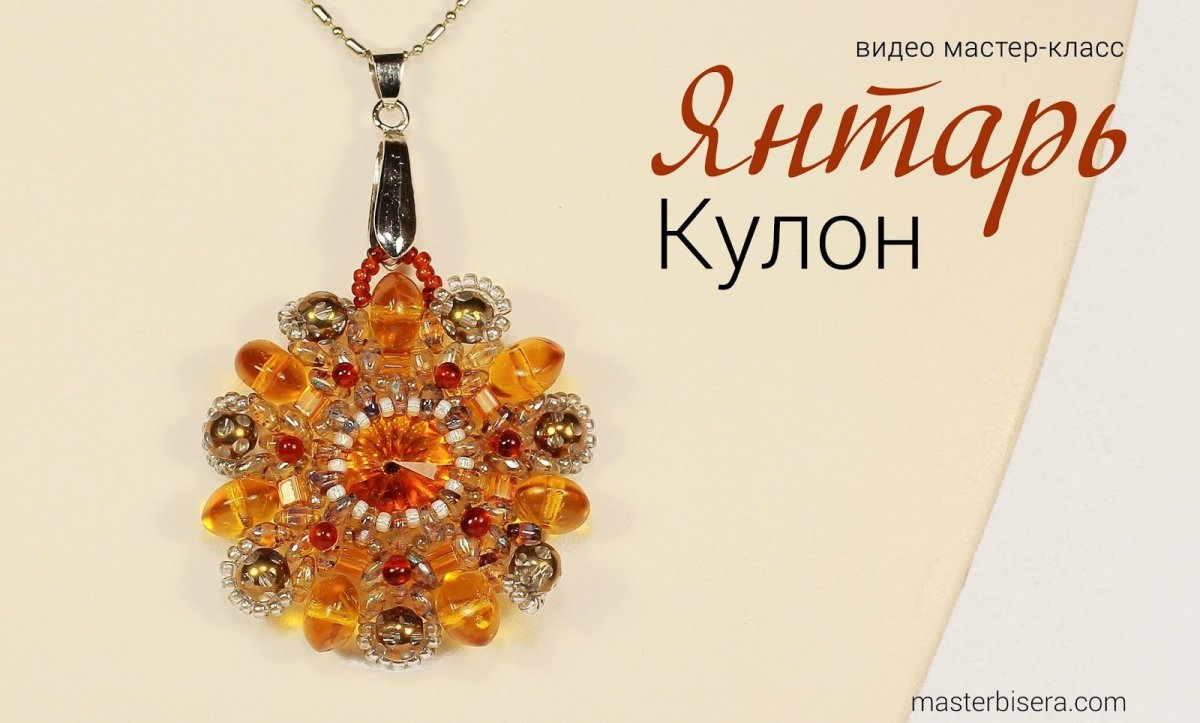 Объёмные цветы из бисера