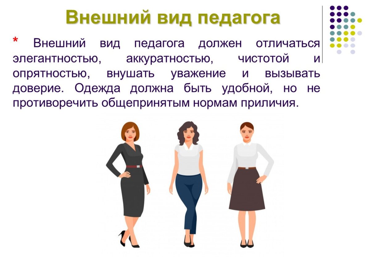 Офисный работник